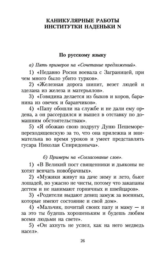Przyjemność z daczy